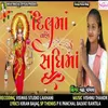 About Dil Ma Vasi Sadhi Maa Song